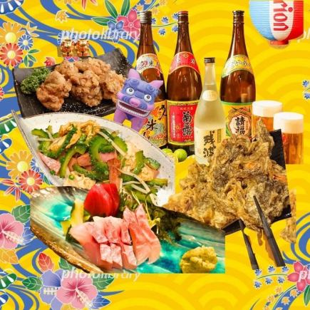 【悩んだらコレ！充実】飲み放題付シーサー4300円コース◆x前菜・チャンプルー・天ぷらなど