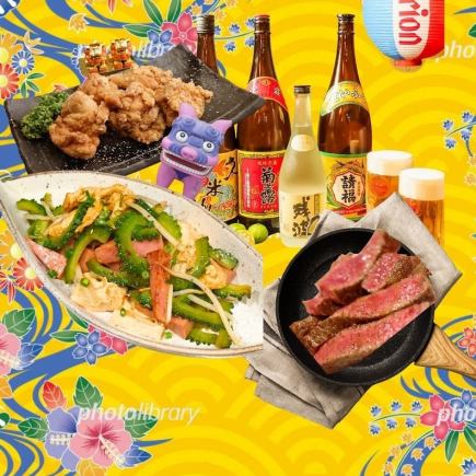 【沖縄料理三昧！】飲み放題付ティーダ6000円コース◆刺身盛・チャンプルー・ミスジステーキなど