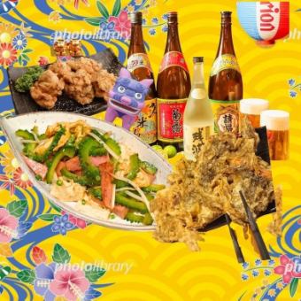 【サクッと！お手軽な軽食コース】飲み放題付ちゅらさん3500円コース◆前菜・天ぷら・〆そばなど