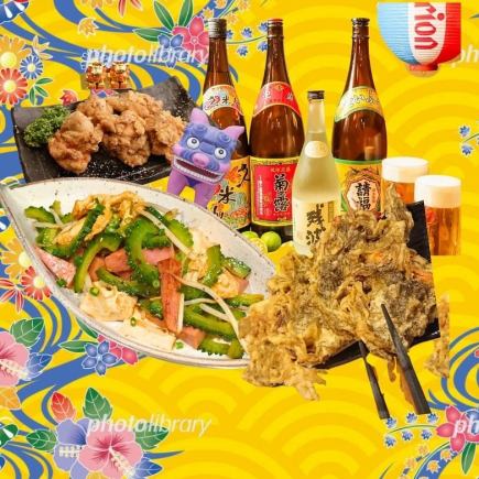 【サクッと！お手軽な軽食コース】飲み放題付ちゅらさん3500円コース◆前菜・天ぷら・〆そばなど