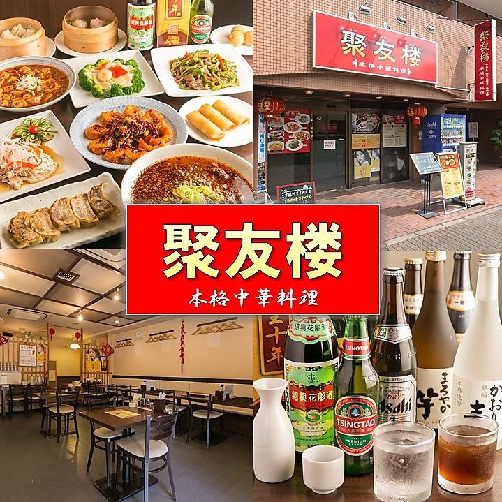 本場のスパイスを使用！吾妻橋で本格四川料理をご堪能♪