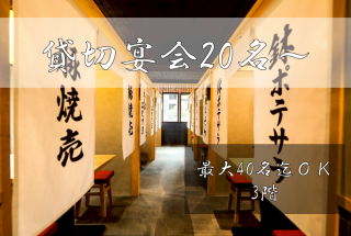会社帰りにふらっと寄って帰るのはもちろん、友人との集まりや会社の宴会や歓送迎会などにもピッタリのお店です♪