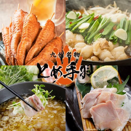 [日本最好的雞翅]難以抗拒的鹹味。外面酥脆，裡面豐滿多汁！