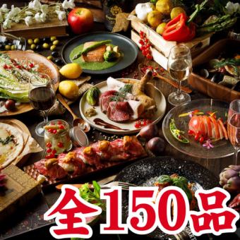 [週一至週四下午 5:30 入場] 標準自助餐 50 種菜餚和 100 種飲料 3,500 日元 → 2,000 日元