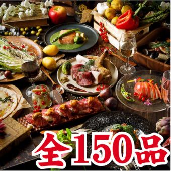 [僅限週五、週六、假日前一天] 50種菜餚和100種飲料 3,500日元 標準暢吃和暢飲 [4,500日元 → 3,500日元]