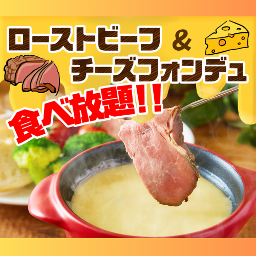 Cheese and meat! A popular menu item for women is now available♪