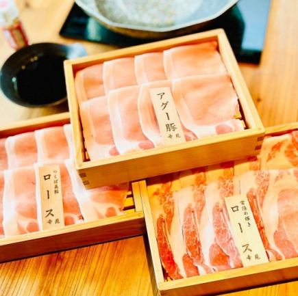 【2時間飲み放題付き!】アグー豚&常陸の輝き&つくば美豚 三種食べ比べコース(全11品)