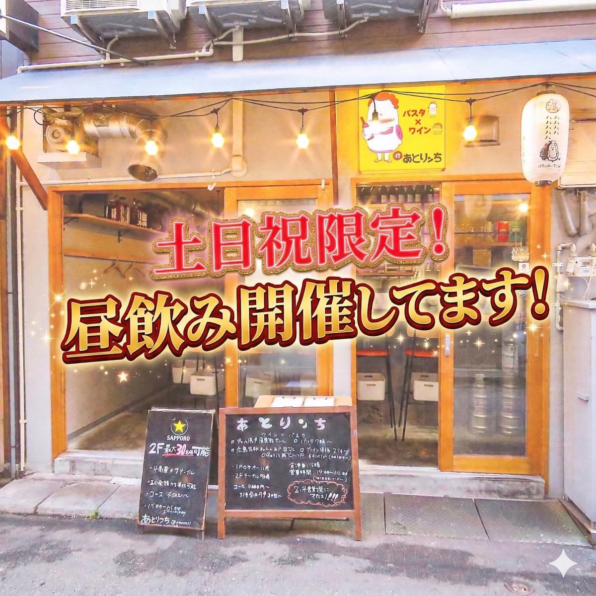 歓送迎会・宴会・女子会などなんでもピッタリのハイブリットなお店◎