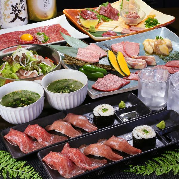 極みコース・スタンダードコース共に、肉刺し、焼肉、肉寿司を全てご堪能頂ける贅沢コース♪