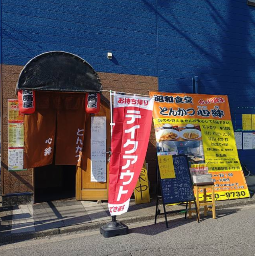 ようこそ、街角のとんかつ食堂へ。