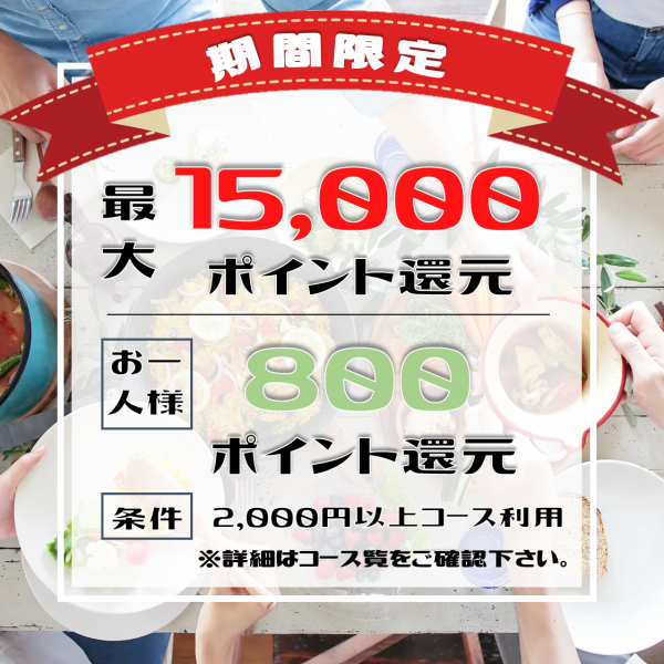 【雰囲気抜群カウンター】人数に合わせてお席をご用意致します。種類豊富な宴会プランをご用意しておりますので、お客様にぴったりの物をお選び下さい。[カウンター／天文館／宴会貸切／掘り炬燵／会社宴会／飲み放題／肉／魚／女子会／海鮮／刺身／座敷]