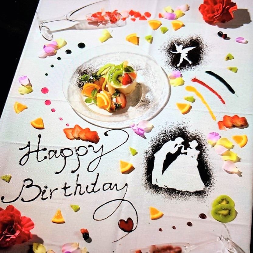 感動テーブルアート付プラン♪大切な人の特別な日にサプライズ★