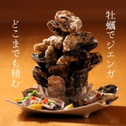 積み放題！牡蠣ジェンが
