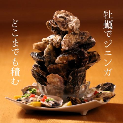 Load up as much as you want! Oyster Gen