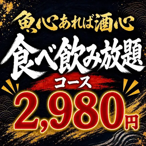 【少人数様から個室をご用意☆】船橋駅からすぐの便利なお店です♪寛ぎの和風個室を多数ご用意しております!幻想的な光が織りなす船橋和モダン空間は女子会・合コンにも最適です♪種類豊富なお酒や各種ドリンクと共に最上級な時間をお過ごしください...♪お待ちしております