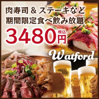 3時間飲み放題付！炙り肉寿司&3種ステーキプレートなど食べ放題コースが4480円→3480円！