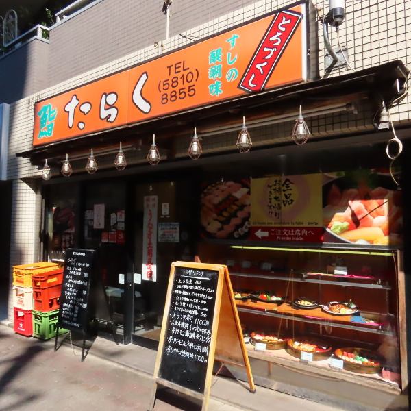 ＪＲ日暮里駅から徒歩3分と、アクセスが大変便利な立地にお店を構えております!定食メニューが充実しておりランチタイムは多くの人で賑わいます。ぜひお気軽に足を運んでみてください！