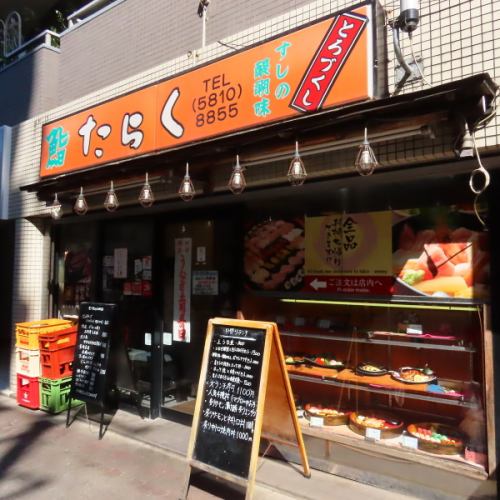 ◆駅チカ