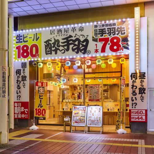 【一番町での飲み会に】気取らず飲めてくつろげる!