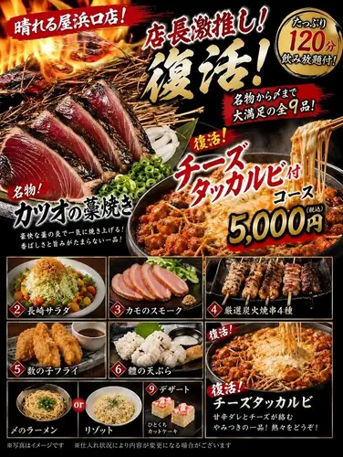 부활! 치즈 술갈비!