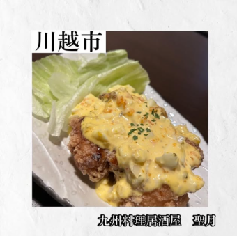 タルタルチキン南蛮