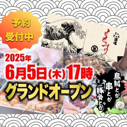 30名様以上の宴会可能！