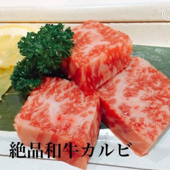 [From 2 adults] ◆◇All-you-can-eat Yakiniku [Kyushu Kuroge Wagyu beef course] 120 minutes 3828 yen (tax included)◇◆