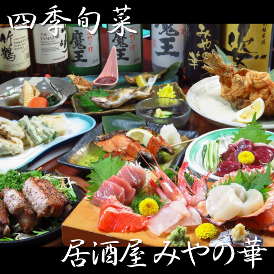 3 minutes walk from JR Utsunomiya Station! Enjoy daytime drinking and Tochigi's local cuisine!