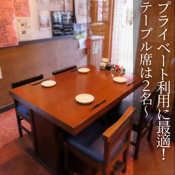 [Private rooms are available! Perfect for private use] We have a wide variety of seating options, including counters, tables, and sunken kotatsu tables. Perfect for a wide range of uses, from a quick drink by yourself to a group drink.There are private rooms available, so it is recommended for those who value privacy.