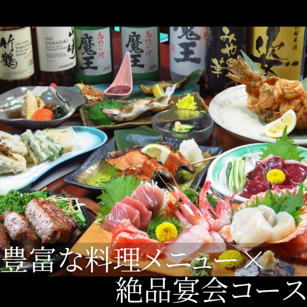 [Full course plan available★] If you're planning a banquet, leave it to us!