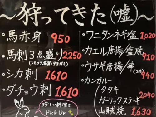The intense heat continues ☀️💦
In addition to local cuisine, our restaurant also offers a wide selection of wild game dishes!
In addition to horses, we also have deer, ostriches, and rare game such as frogs, kangaroos, and crocodiles.
Why not try an experience that can only be had at Miyanohana? We look forward to your visit!

#Utsunomiya #Izakaya #Tochigi #Gyoza #UtsunomiyaGourmet #Nikko #TochigiLocalCuisine #Sake #TochigiLocalSake #LocalSake #KabutoFriedFish #UtsunomiyaStation #UtsunomiyaStationWestExit #Yuba #Ramen #NorthernKanto #OtaniMuseum #Shochu #DraftBeer #AllYouCanDrink #GameMeat #Japan #Tochigi #Utsunomiya #Izakaya #Sake #Ramen #JapaneseFood