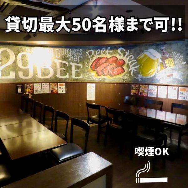 [We also accept reservations for private parties starting from 20 people♪] Perfect for large parties such as welcome and farewell parties, New Year's parties, year-end parties, and alumni parties.