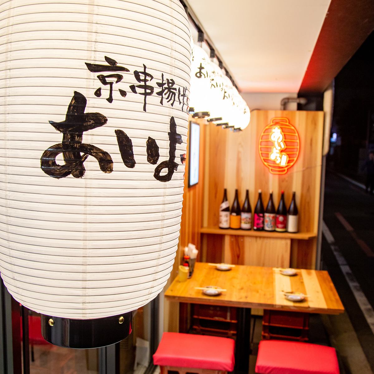 A cozy space where you can enjoy creative skewers that are hand-made one by one♪ Value for money, exquisite food, and kushikatsu!