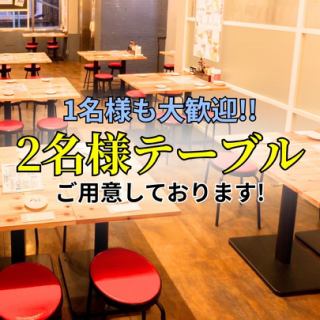 【２名様～OK】少人数からでもご利用可能なテーブル席もご用意有！距離がぐっと縮まる人気のお席になっております◆