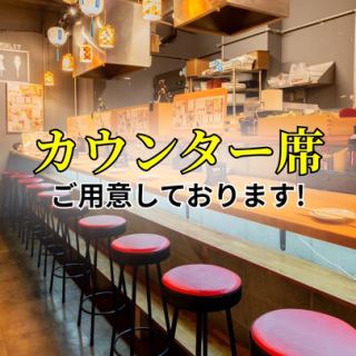 【カウンター席2名×4席】サクッとお気軽にお立ち寄りいただけます！スタッフと楽しく会話ができる大人気のカウンター席です。