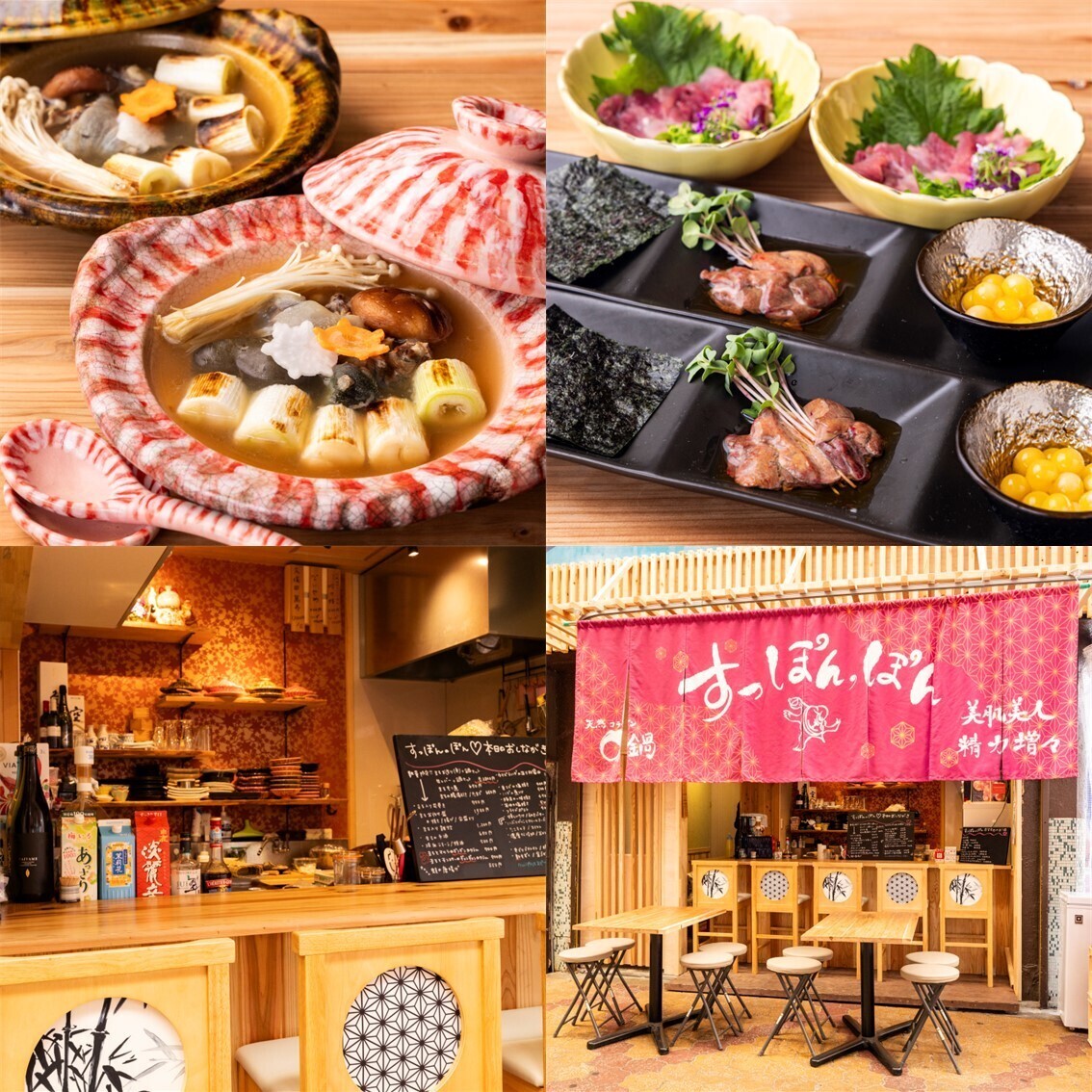 すっぽんのぽん【公式】