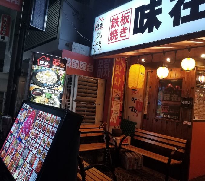 【交通便利！】本店位于大久保站南口步行1分钟！因为离车站很近，所以在来往车站的路上都可以顺利使用。来新大久保或大久保☆