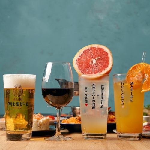 【ドリンクほぼ原価☆】ソフトドリンクはなんと1円で♪