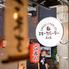 スモークパーラー　ふぅも　難波店