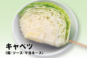 Cabbage (salt, sauce, mayonnaise)