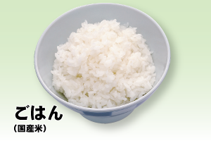 밥 (밥 곱빼기 100 엔 추가) 국산 쌀 사용.