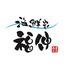海鮮家福伸