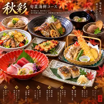 秋彩海鮮コース【￥5.500】刺身3種盛り、名物荒炊き、揚物等全9品＋120 分飲放付き