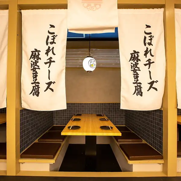 ●阪急西院すぐ●終電も慌てない便利な駅チカ立地！駅軽く1杯から、ガッツリ〆メニューまで、皆様のお越しをお待ちしております！ゆったり寛げる雰囲気が自慢です。個室orオープン掘りごたつの2タイプ。お好きなお席にどうぞ！女子会、合コン・コンパから企業様のご宴会まで幅広くお使いいただけます。