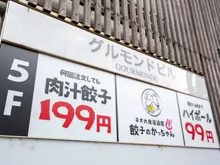 這裡是您下班回家途中停留的完美場所，也是與朋友聚會、公司派對以及歡送/歡迎派對的理想之選！