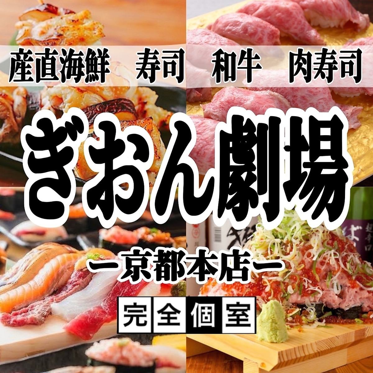 ★从京都河原町站步行1分钟正宗美食自助餐套餐♪3小时2980日元起