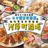 食べ飲み放題 個室居酒屋 焼き鳥 海鮮 餃子 おでん 河原町酒場 京都河原町店