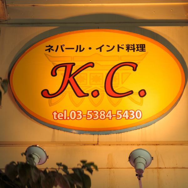 K.C.スペシャルセット（プレーンナン食べ放題☆）