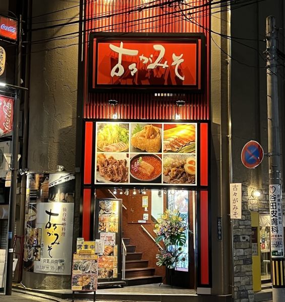 "Furukogamiso Ichibancho" is marked by a sign standing in Kokubuncho. ◇You can enjoy Sendai's specialty and local sake from all over the Tohoku region from noon.