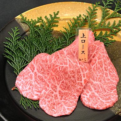 【本店特選メニュー】上ロース